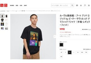 ユニクロ、素人が着ると女性から嫌われる＆“ぐうたらオジサン”化する危険な服5選