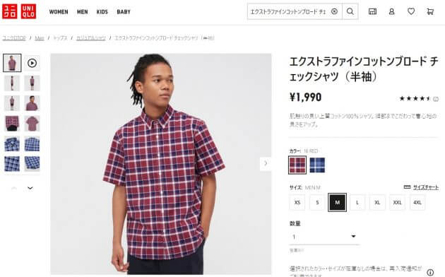 ユニクロ、素人が着ると女性から嫌われる＆“ぐうたらオジサン”化する危険な服5選の画像2