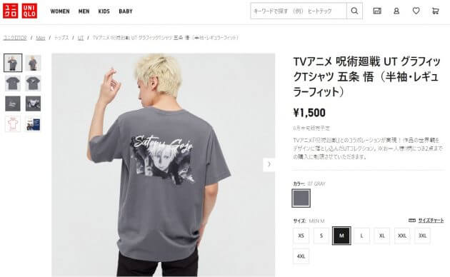 ユニクロ、素人が着ると女性から嫌われる＆“ぐうたらオジサン”化する危険な服5選の画像3