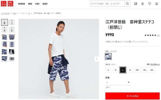 ユニクロ、素人が着ると女性から嫌われる＆“ぐうたらオジサン”化する危険な服5選の画像4