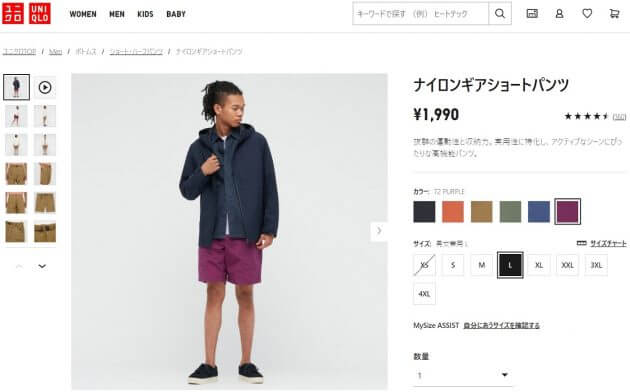 ユニクロ、素人が着ると女性から嫌われる＆“ぐうたらオジサン”化する危険な服5選の画像5