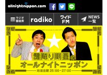 赤西仁 山下智久も現役ジャニタレとテレビで共演 辞めジャニーズ に歴史的