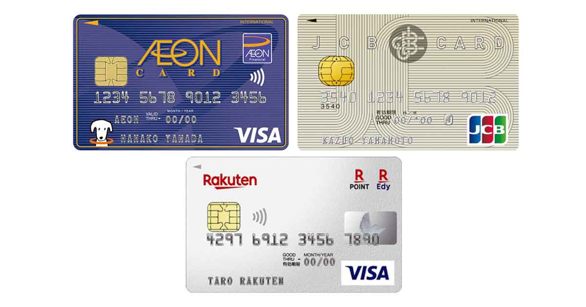 50代のメインクレジットカード利用率ランキング、3位JCBカード、2位イオンカード、断トツ1位は？