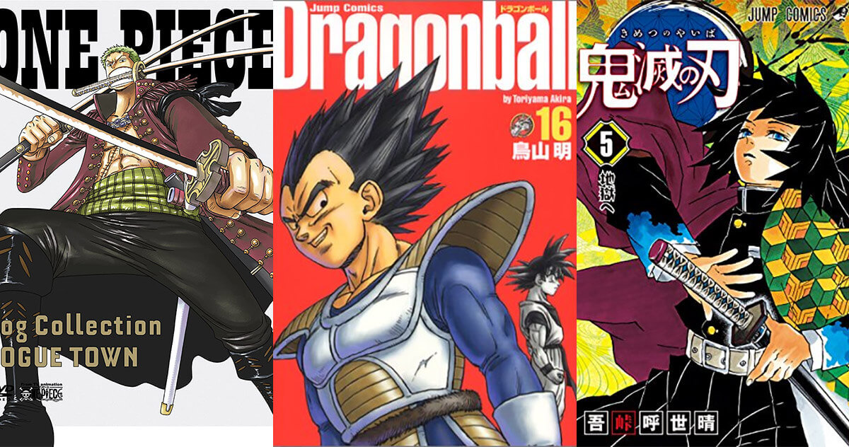 主人公の味方になると頼りになるジャンプキャラランキング 3位鬼滅 冨岡義勇 2位one Piece ゾロを超える1位は