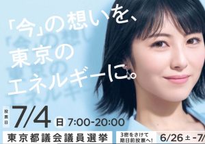 「安倍氏“五輪反対の人は反日的”が原因」「小池知事は胡散臭い」自民も都民ファも敗北の理由