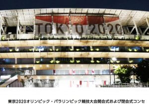 開会式『ドラクエ』曲？報道…作曲者すぎやま氏、過去に「同性愛から子ども生まれない。決定的」発言