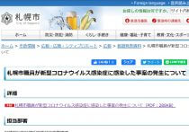 オンライン賽銭サイト「カミムスビ」は詐欺になる？全国の神社が注意喚起の異常事態