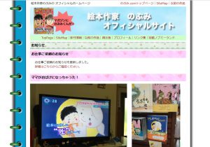 東京五輪・文化企画「のぶみ氏」自著で“教員いじめ自慢”…先天性疾患ある子供に関する発言が問題視