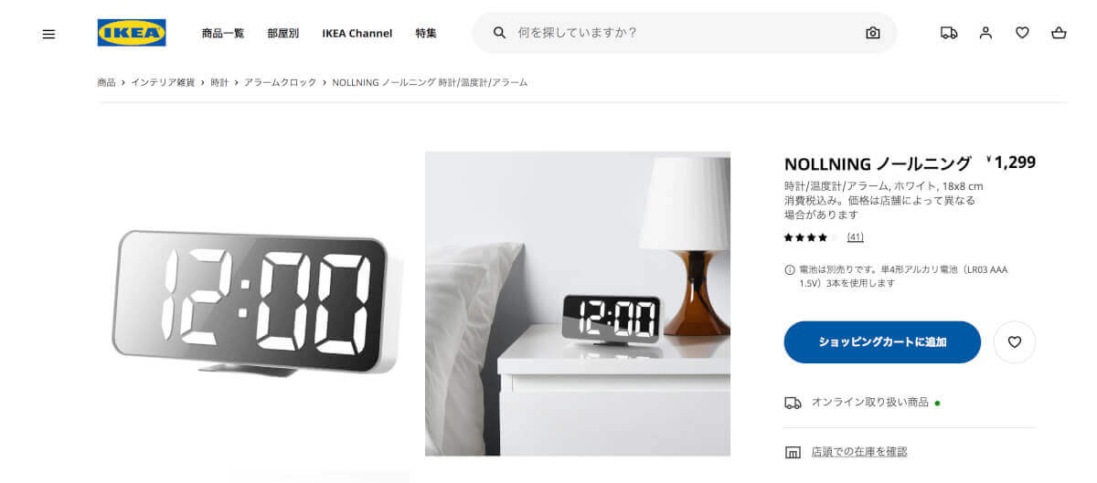 Ikeaの好評日用品 時計 水切りマット ４連ハンガー Ikea 実用性抜群の日用品5選 ビジネスジャーナル