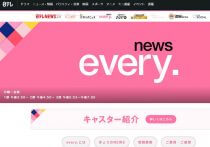 旭川医科大への不法侵入で記者逮捕、違法性は阻却される?北海道新聞が調査報告を発表
