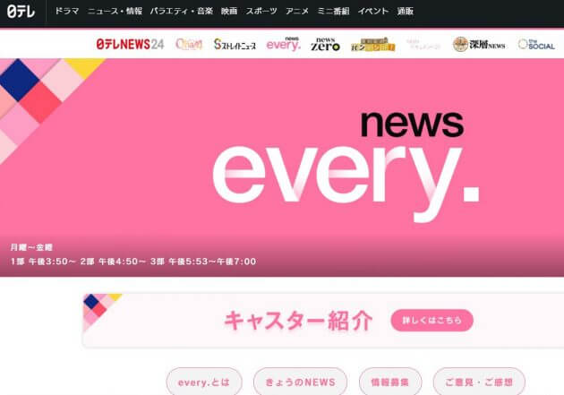 「どうだった？」『news every.』事故死児童の同級生に無遠慮な取材＆放送、物議醸す