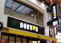 ヤマダHD傘下でも経営再建できない大塚家具の本当の敗因…残念なM＆Aの共通点とは