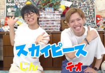 青汁王子vsライバー、争いの場はSNSから法廷へ…元友人が泥沼の闘争、誹謗中傷も多発