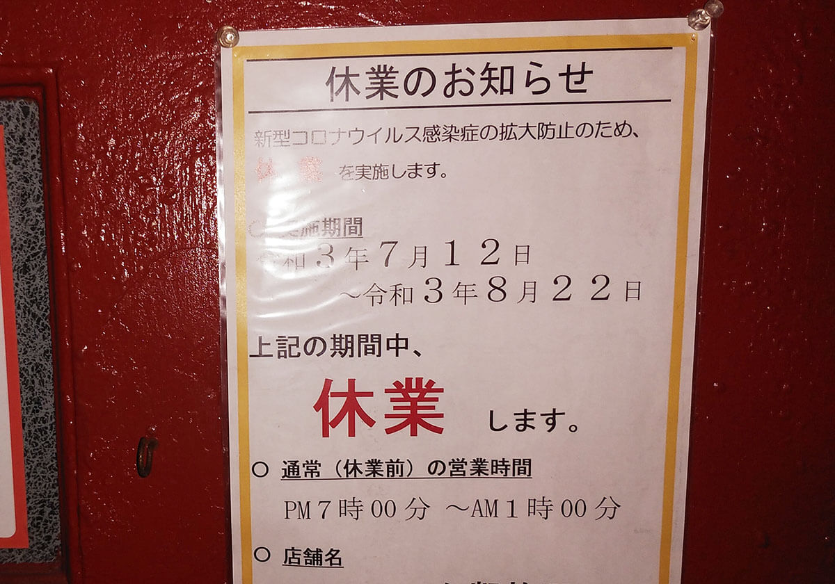 時短協力金の支給遅延で見殺しに…飲食店への補償が後回しにされるヒドい理由の画像2