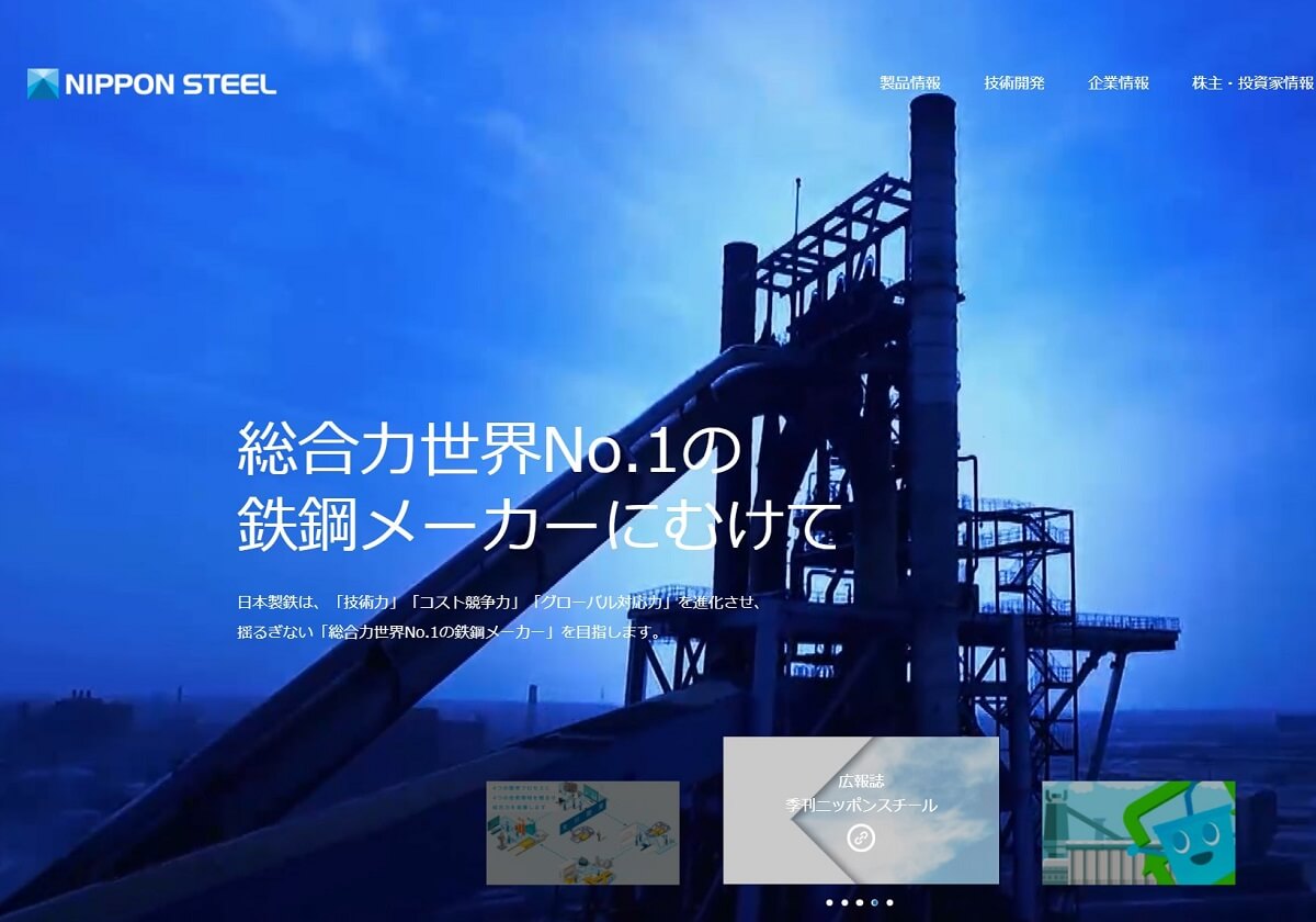 巨大鉄鋼メーカー・日本製鉄、知られざる構造改革の内実EVシフトの激変を生き抜く経営