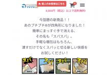 楽天ラクマ、AIが出品をサポートする理由…品質鑑定を向上、信頼性アップに寄与か