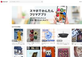 メルカリのニュース ビジネスパーソン向けニュースサイトのビジネスジャーナル