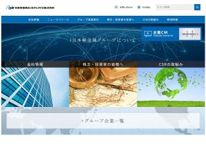 サクラエビ異変で浮上、日本軽金属「令和の公害」問題…周辺地域に浸水被害、大量不法投棄も