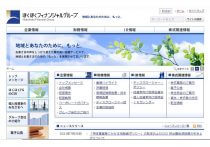 金融庁・日銀がゴリ押ししたフィデアHDと東北銀行の経営統合、なぜ破談に?真相