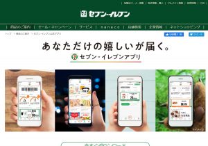 セブンでPayPayなら最大1000％還元も？コンビニ別“最得”Pay払い特集
