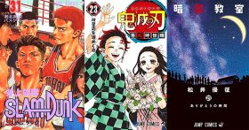 週刊少年ジャンプのニュース ビジネスパーソン向けニュースサイトのビジネスジャーナル