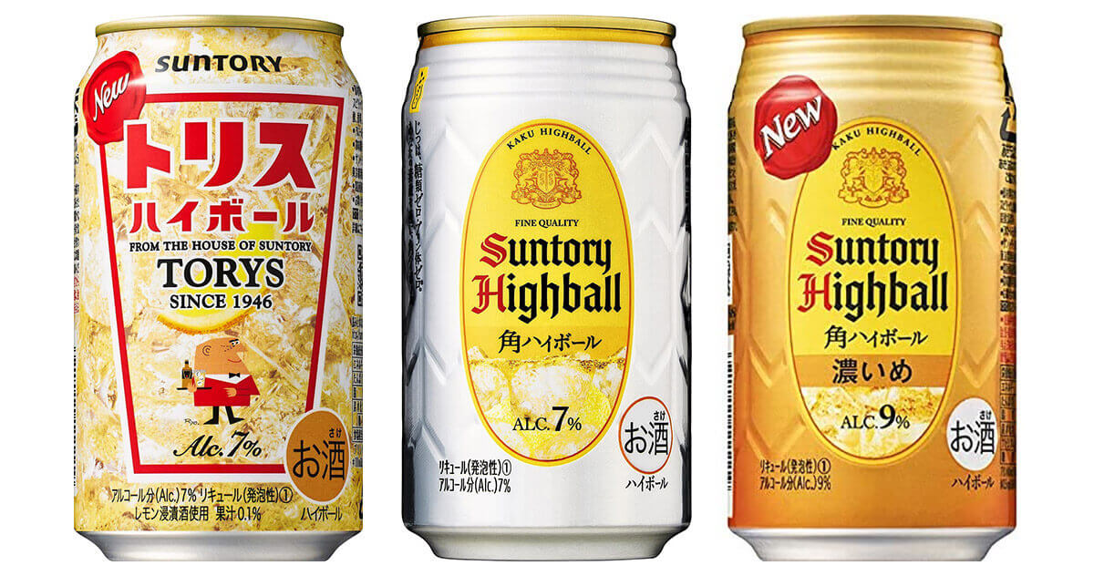 好きなハイボール缶ランキング、3位「サントリー 角ハイボール缶（濃いめ）」2位「トリスハイボール缶」1位は？