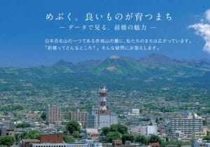 「自治会名を騙られた…」“群馬県に来るな！”張り紙・炎上騒動、渦中の人物が真相を激白