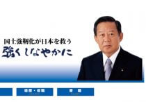 小此木氏が落選すれば菅首相は失脚か…横浜市長選が激戦、自民党は党利党略でIR賛成→反対に豹変