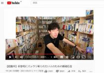 DaiGo、過去に「妊娠能力ない女性って、男は用ない」発言…“荒稼ぎビジネスモデル”崩壊