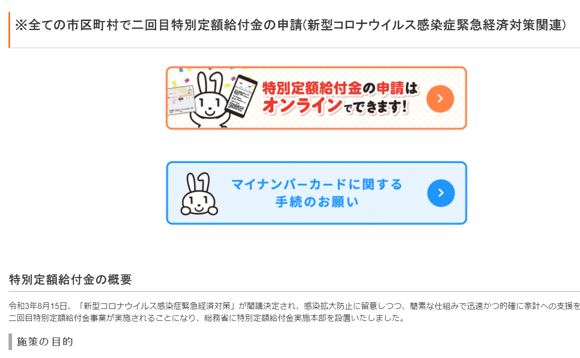 「特定給付金二回目」詐欺メール急増に要注意…免許証画像やカード番号の登録を促すの画像3