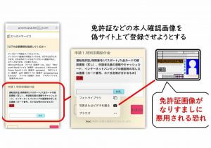 「二回目の特定給付金」詐欺メール拡散中、要注意…免許証画像やカード番号の登録を促す