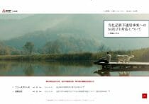 三菱電機、脱・総合電機メーカーを加速、容赦なき改革の裏側…不採算事業を分社化