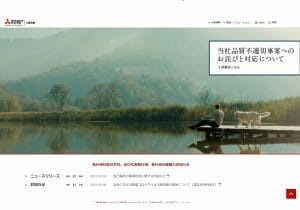 高額報酬の企業役員リスト…ソニー吉田会長12億円、不正続出の三菱電機は7人が1億超え