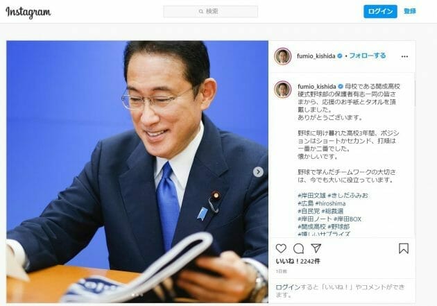 自民党総裁選、安倍・麻生が「岸田」新首相の誕生を主導決選投票で勝利シナリオ