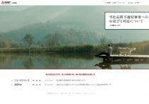 三菱電機、脱・総合電機メーカーを加速、容赦なき改革の裏側…不採算事業を分社化