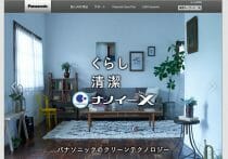 パナソニック、過去の栄光を再び…車載用バッテリー市場で世界トップへ、マツダと提携