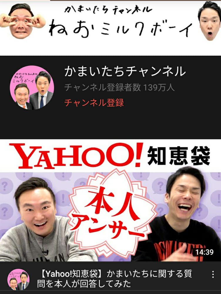 かまいたち、ギャラ抑えて売りまくれ！吉本興業の“必勝パターン”発動中で試される真価の画像2