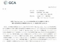 33歳で保有資産2千億円…M＆A総研社長は何者？フォーブス長者番付入り