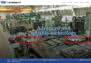 経営苦境の新聞輪転機メーカー大手に、なぜ投資ファンドが買収仕掛けた？攻防激化