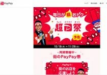 PayPay改悪？今こそ楽天ペイへ乗り換え時？両者を最大限“いいとこ取り”する術