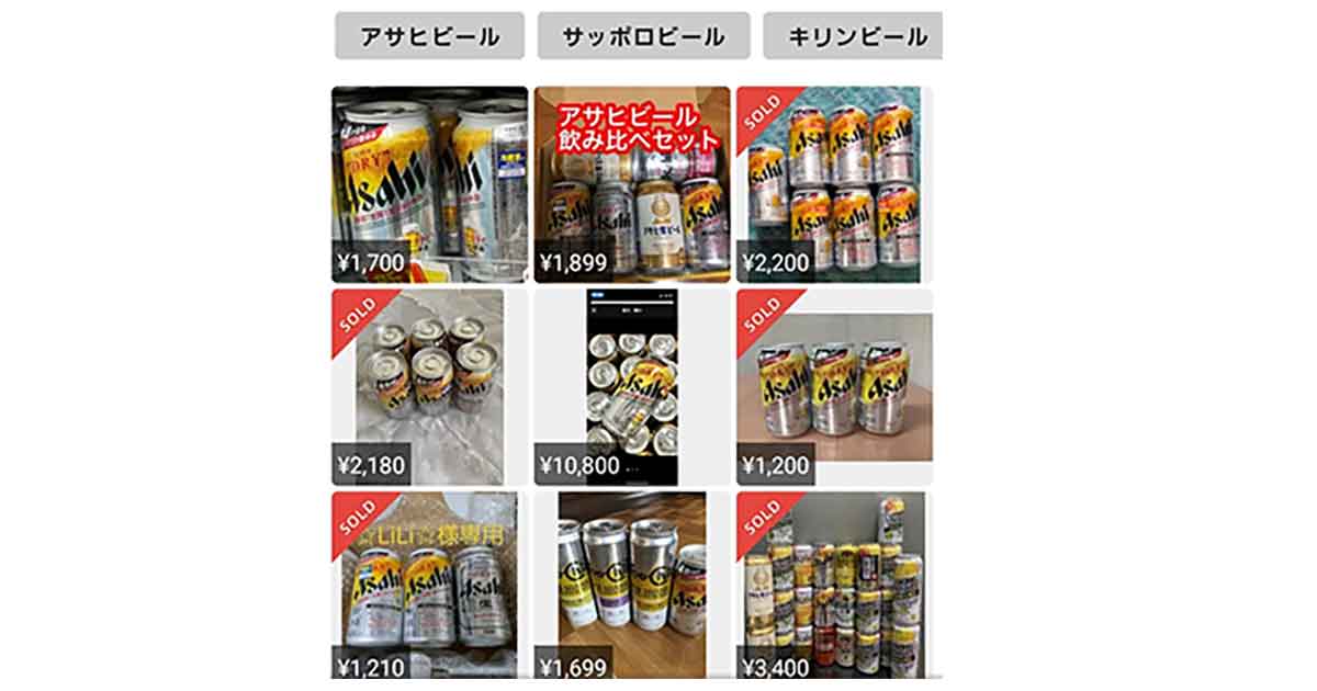 生ジョッキ缶 転売防止協定も 本当に転売ヤーを止める気あるのか とネットは失望の声