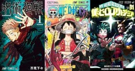 週刊少年ジャンプのニュース ビジネスパーソン向けニュースサイトのビジネスジャーナル