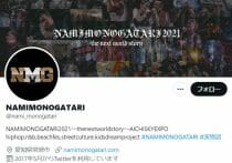 自民党総裁選、高市早苗と野田聖子が「初の女性総理」争い…安倍前首相、権力の誇示に躍起