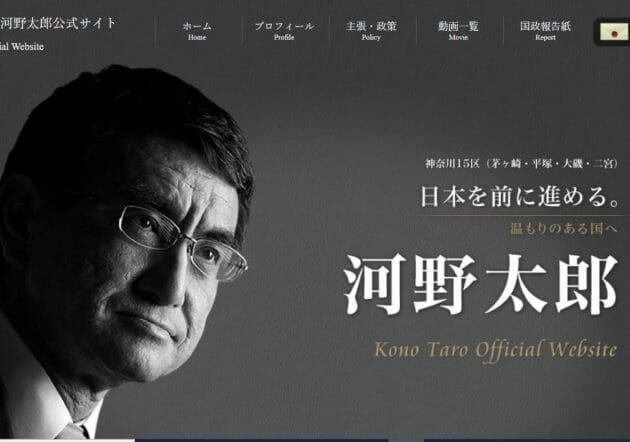 河野太郎氏、親族企業の関連企業、中国共産党の影響が取り沙汰…エネルギー政策への影響も懸念