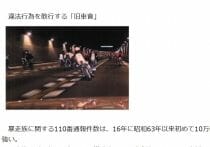 和歌山市、談合疑惑を隠蔽か…市民からの情報開示請求に黒塗りだらけで回答