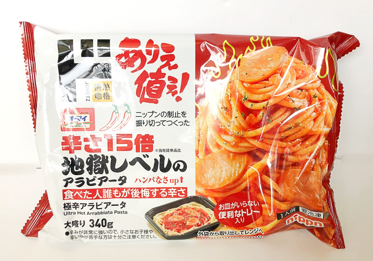 【完了】ドンキ、不満続出今秋の要注意アイテム5品…謳い文句ほど長持ちしないカイロの画像4