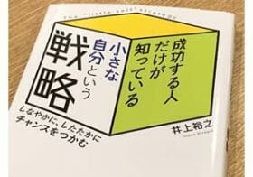 自己啓発のニュース ビジネスパーソン向けニュースサイトのビジネスジャーナル