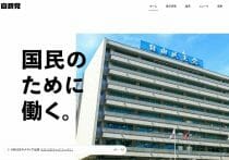 「公共メディア」標榜のCLP、立憲民主党から多額資金提供…クラファで3千万円調達