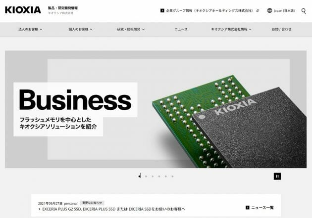 キオクシアと米WD、経営統合を経産省が容認か…世界シェア1位・サムスンに匹敵