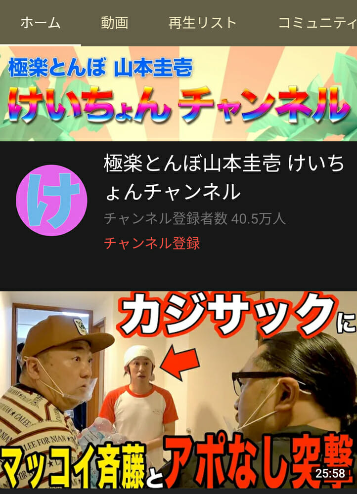 加藤浩次、極楽とんぼ復活へ本気か…『スッキリ』打切の噂とNewsPicks出演の野望の画像3